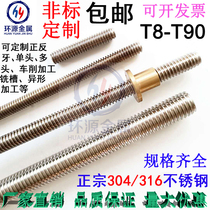 304T screw rod tooth strip ladder screw screw ladder type stainless steel stud screw lead Rod T8 trapezoidal screw rod
