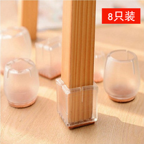 Chair mat table and chair foot cover foot cover table foot pad silent wear-resistant stool foot cover table leg stool leg protective cover