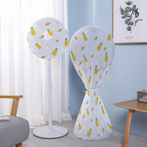 Electric fan cover dust cover cover cover electric fan cover vertical floor standing all-inclusive fabric round gray net cover