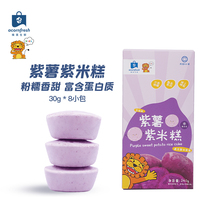 acornfresh宝宝紫薯米糕紫米紫薯粗细搭配宝宝辅食30g*8