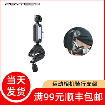 PGYTECH sports camera riding bracket GoPro bicycle motorcycle mountain bike handle bracket for DJI Dajiang spirit pocket pocket pan tilt camera fixed anti-shake bracket