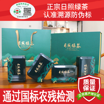 North craftsman Rizhao green tea gift box 2021 new tea Shandong specialty strong flavor chestnut Spring Tea Festival gift box