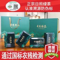 North craftsman Rizhao green tea gift box 2021 new tea Shandong specialty strong flavor chestnut Spring Tea Festival gift box