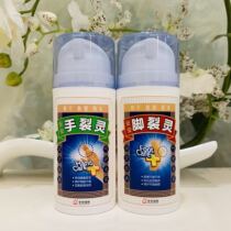 (Set) An An An Hand Cracked Spirit Foot Demolition Hand Cream Foot Care 100g Soothing Repair Cracking