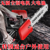 Longke chainsaw household small handheld rechargeable outdoor manual portable lithium electric chain saw electric saw