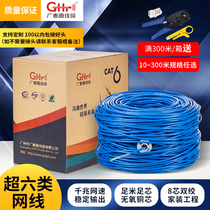 Pure copper super six gigabit 300m box double shielded network cable Household engineering oxygen-free copper cat6e broadband network cable