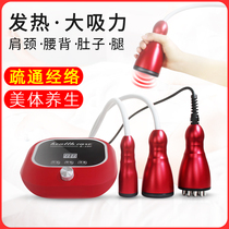 Scraping instrument Electric suction machine Shoulder Neck Dredge Cosmetic Yard Lymph with veins open back Divinity Meridian Home Face