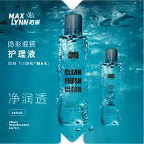 Mori contact lens care liquid 360ml vial Large contact lens cleaning water liquid lubrication eye protection moisturizing