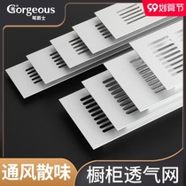 Aluminum alloy breathable mesh cabinet heat dissipation vent cover decorative cover wardrobe shoe cabinet exhaust hole wardrobe air hole plug