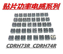 SMD POWER INDUCTOR shield CDRH73R CDRH74R 1UH-2 2MH 7X7X3MM 7*7*4MM