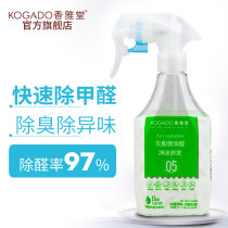 Xiangyatang car formaldehyde new car deodorant spray air freshener home car deodorant deodorant
