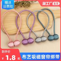 Curtain tie rope pair to collect storage tie hook buckle decorative pendant embellishment tie magnet Nordic