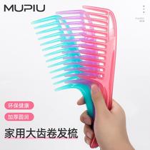 Large household rainbow plastic comb cooked glue lengthened thickened perm curly hair comb long straight hair big tooth wide tooth comb