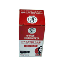 Chen Mian manual coding machine special glossy quick-drying ink black printing oil production date anti-counterfeiting inkjet oil