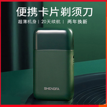 THANART Shaver electric beard knife men charging travel Portable Reciprocating Shaver razor manual