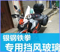 Silver steel motorcycle Iron Fist windshield front windshield silver steel YG250-X windshield