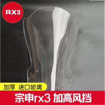 Zongshen RX3 Cycoon rx3 windshield front windshield increased windshield imported modified raised windshield