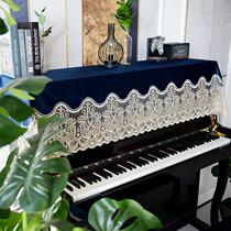 European piano cover half cover dust proof piano stool cover new piano towel full cover high-grade lace piano cloth cover