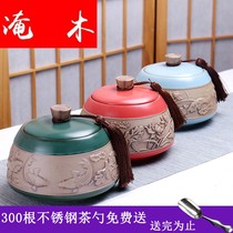 Flooded wood relief tea pot ceramic sealed jar household tea box Puer tea jar Tea Cake Box storage tea jar medium large