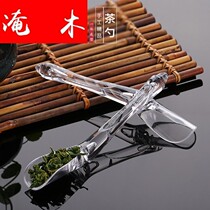 Flooded Wood exquisite transparent teaspoon teaspoon tea shovel tea spoon Chinese kung fu tea set tea ceremony accessories
