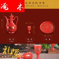 Flooded wood Jingdezhen Ceramic ware antique white wine wine with Chinese red suit Home Wine Jug White Wine Glass Kit Gift