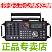 Tecsun Desheng S-2000 professional radio full-band shortwave desktop digital radio S2000