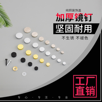 Advertising nail mirror nail decorative cap glass acrylic ceramic tile mirror fixing nail self-tapping screw cover buckle