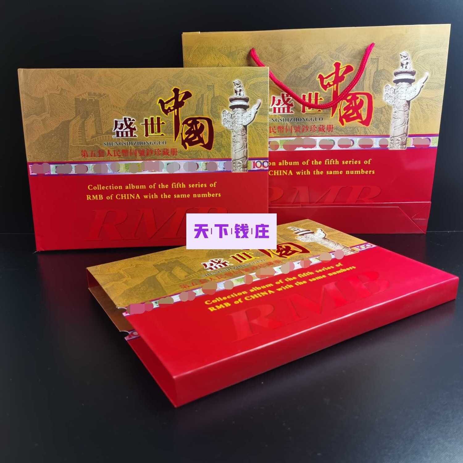 第五套人民币收藏册-第五套人民币收藏册促销价格、第五套人民币收藏册品牌- 淘宝