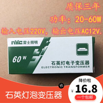 Ballast transformer 220 to 12v Rex Shi Ying MR16 halogen lamp cup AC current electronic transformer ET60