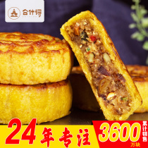 (Shenchi straight hair) Shanxi famous point traditional old five oil skin egg skin handmade moon cake God pool gift box