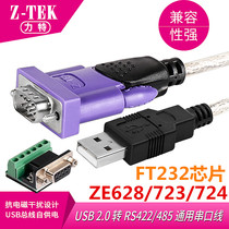 Z-TEK Lite USB to serial line RS485 422 industrial grade converter ft232 adapter module ZE628