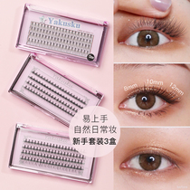 False eyelashes yakusku natural thick makeup simulation grafting single cluster eyelashes 8 10 12mm set eyelashes