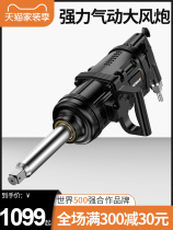 Germany and Japan imported Bosch Comez cannon industrial grade pneumatic tool wrench stroke industrial grade 1 2