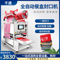 Automatic lock fresh box sealing machine Commercial electric sealing machine Multi-grid fast food box rice stewed duck takeaway baler