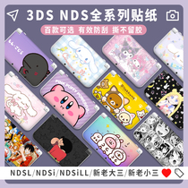 Precise hole position NEW 3DSLL sticker NDSL NDSI NDSiLL film ndsl protective shell NEW 3DS pain machine sticker pain sticker XL New 3DS color