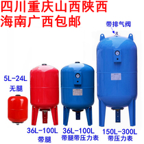 Yuchuan Shaanxi Qiong Guangxi Shanxi 2L-300L pressure resistance 6 10bar carbon steel expansion tank