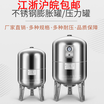 Jiangsu Zhejiang Shanghai Anhui pressure 6kg 10kg 304 stainless steel expansion tank pressure tank vertical expansion tank
