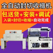 Shenzhen Dongguan automatic heat shrinkable film packaging machine Heat shrinkable film sealing and cutting machine Tableware color box sealing and plastic packaging machine