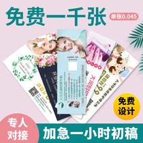 Beauty salon Tourer Experience Card Voucher Production Promotion Campaign Card Nail Advertising Customization Opening Card Customization