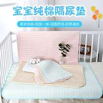Baby Diabeted Pad Pure Cotton Waterproof Breathable Newborn Baby Digestive Mat Child Care Pad