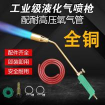 Liquefied gas fire gun gas household multifunctional high temperature welding gun head burning pig hair gas pure copper fire gun