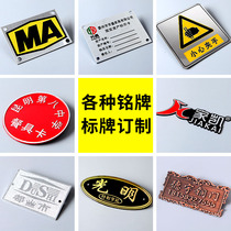 Metal nameplate customized stainless steel customized bronze aluminum panel gold and iron label logo corrosion engraving marking equipment logo blank label label printing blank label production cable listed