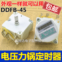 Universal Midea electric pressure cooker accessories timer 45 minutes DDFB-45 original Tianma timer 50 minutes