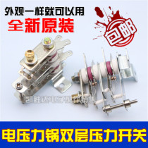 Applicable electric pressure cooker thermostat accessories for Jiuyang pressure cooker double-layer bipolar temperature control pressure switch 20A