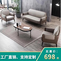 Brief Modern Office Sofa Leather Art Composition Book House Store Business Reception Area Guests In Talks Room Trio