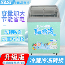 SAST small ice cream cabinet Display freezer Commercial horizontal mini arc refrigerator and freezer small refrigerator Glass freezer