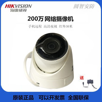 Hikvision 2 million Audio Network Surveillance Camera DS-IPC-T12HV3-IA Hemisphere Non-POE
