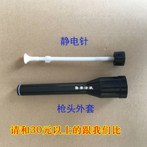 kci lengthened gun head lengthening rod lengthened electrostatic needle gun head jacket electrostatic spray plastic spray powder gun accessory discharge pin