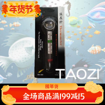 Little fat glass thermometer fish tank water temperature meter