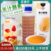 Life code fruit vegetable enzyme noni fruit flavor rice juice hair enzyme milk tea shop special stock drink 800g
